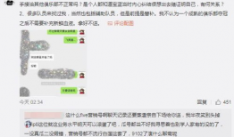 网红被爆料吃瓜事件,揭秘网络舆论背后的真相